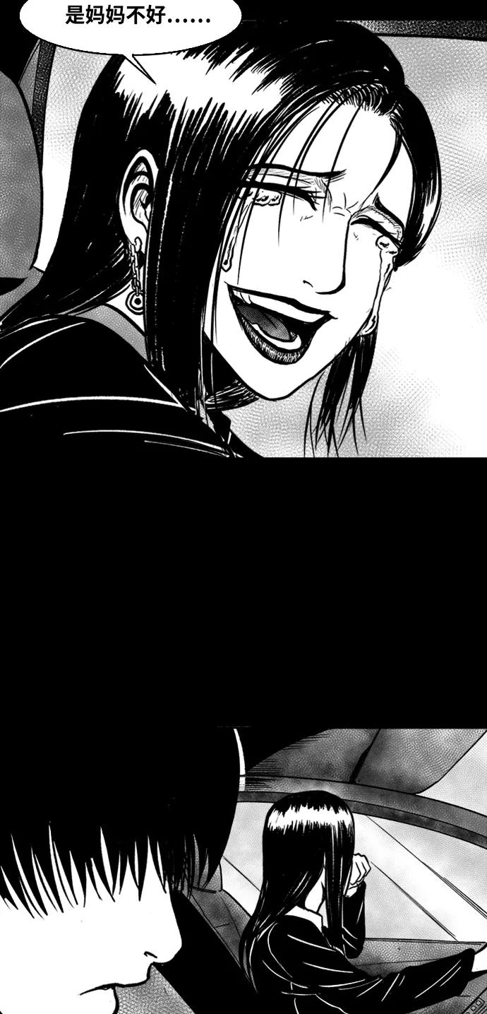《掌心》第41话 第56页