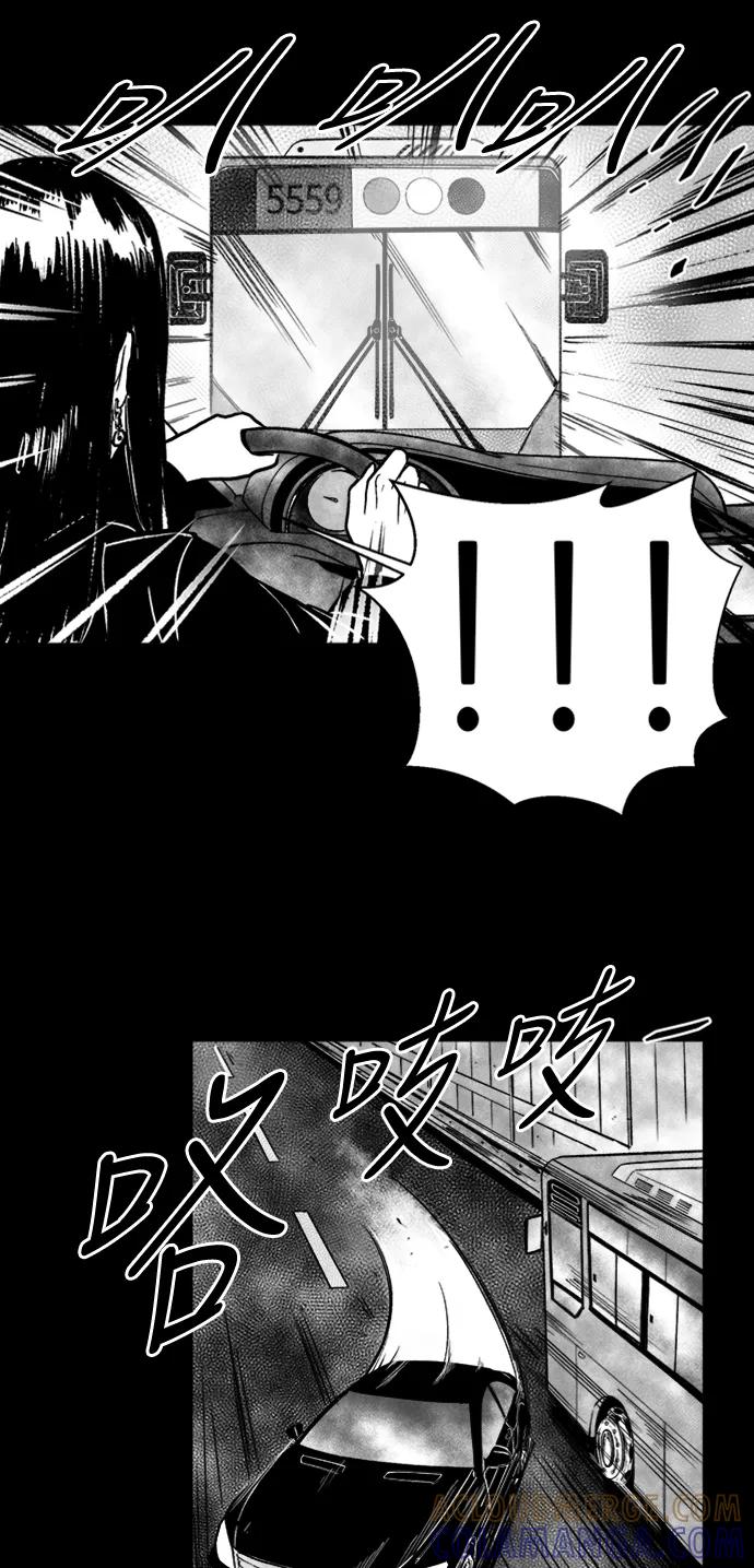 《掌心》第41话 第49页