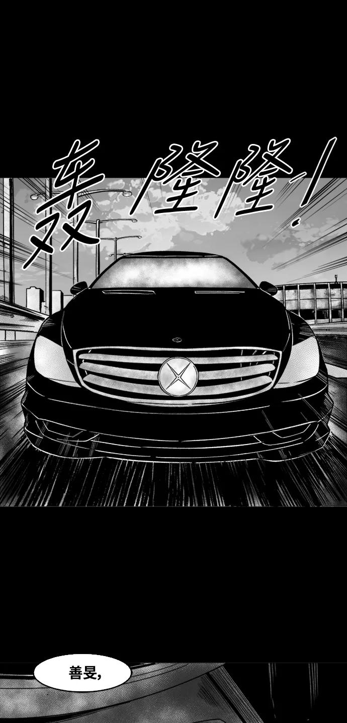 《掌心》第41话 第44页