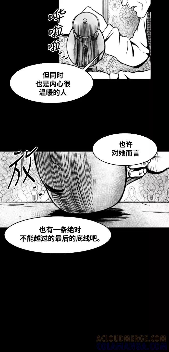 《掌心》第41话 第16页