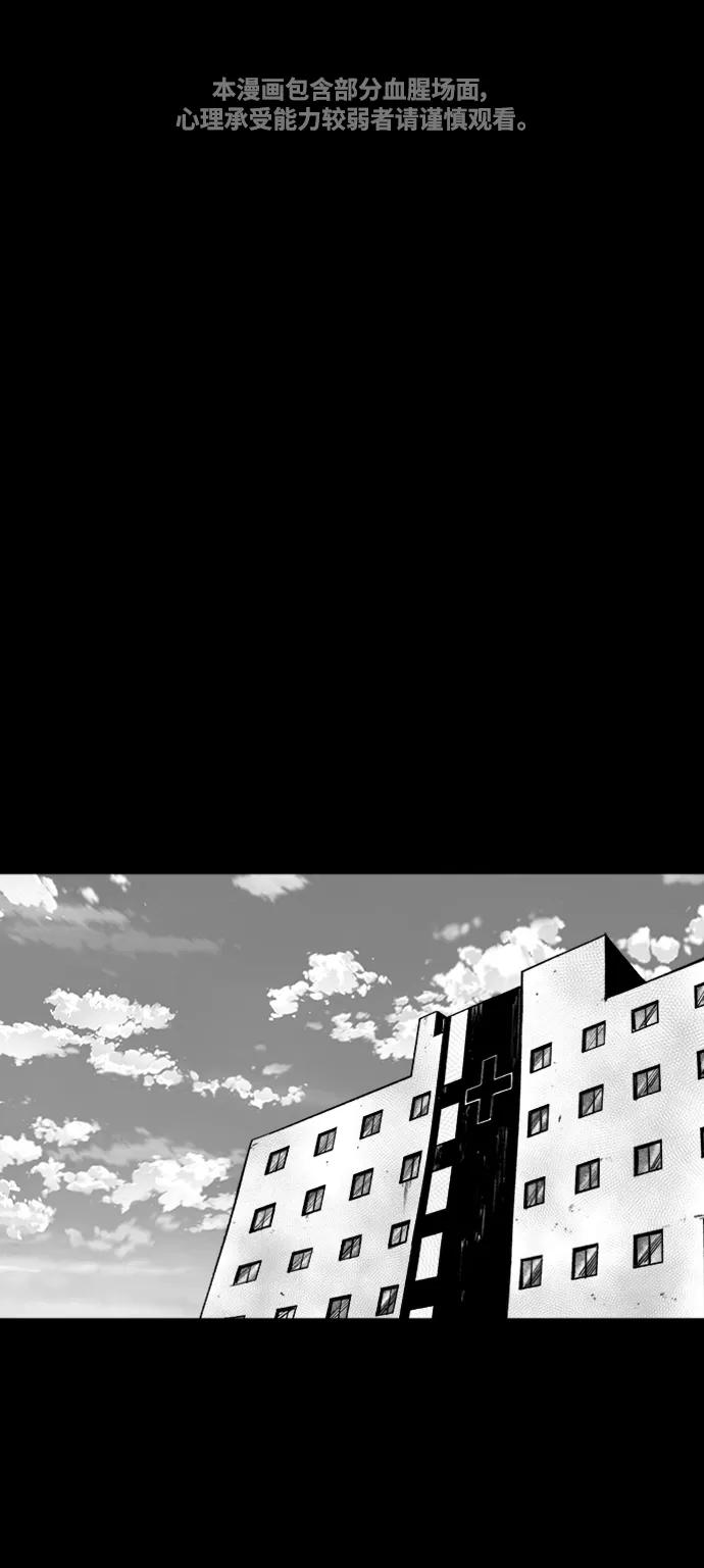 《掌心》第41话 第2页