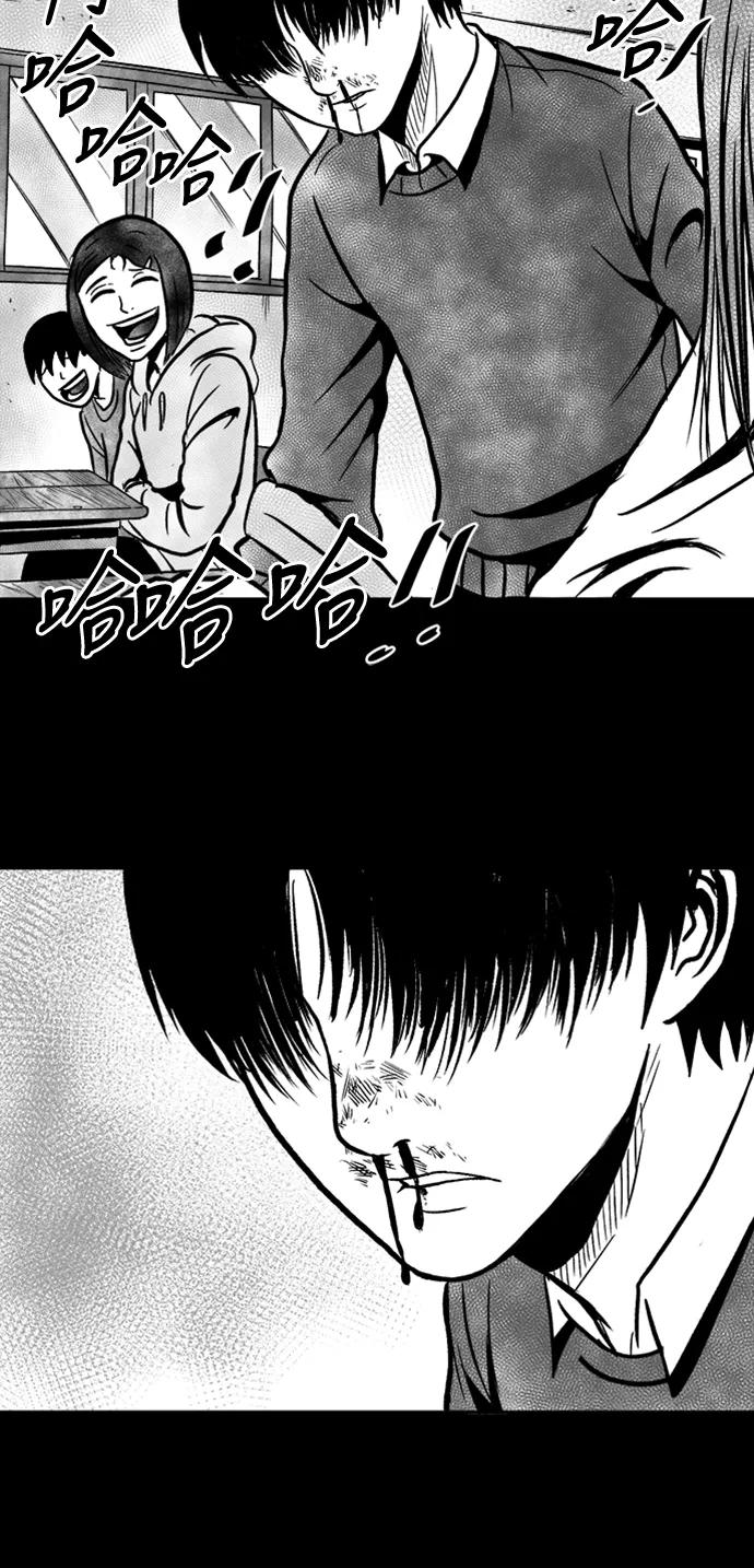《掌心》第41话 第66页