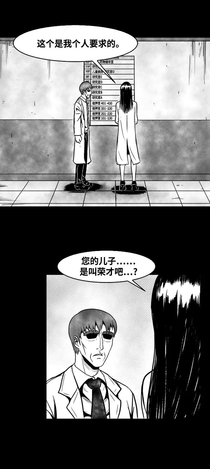 《掌心》第41话 第8页