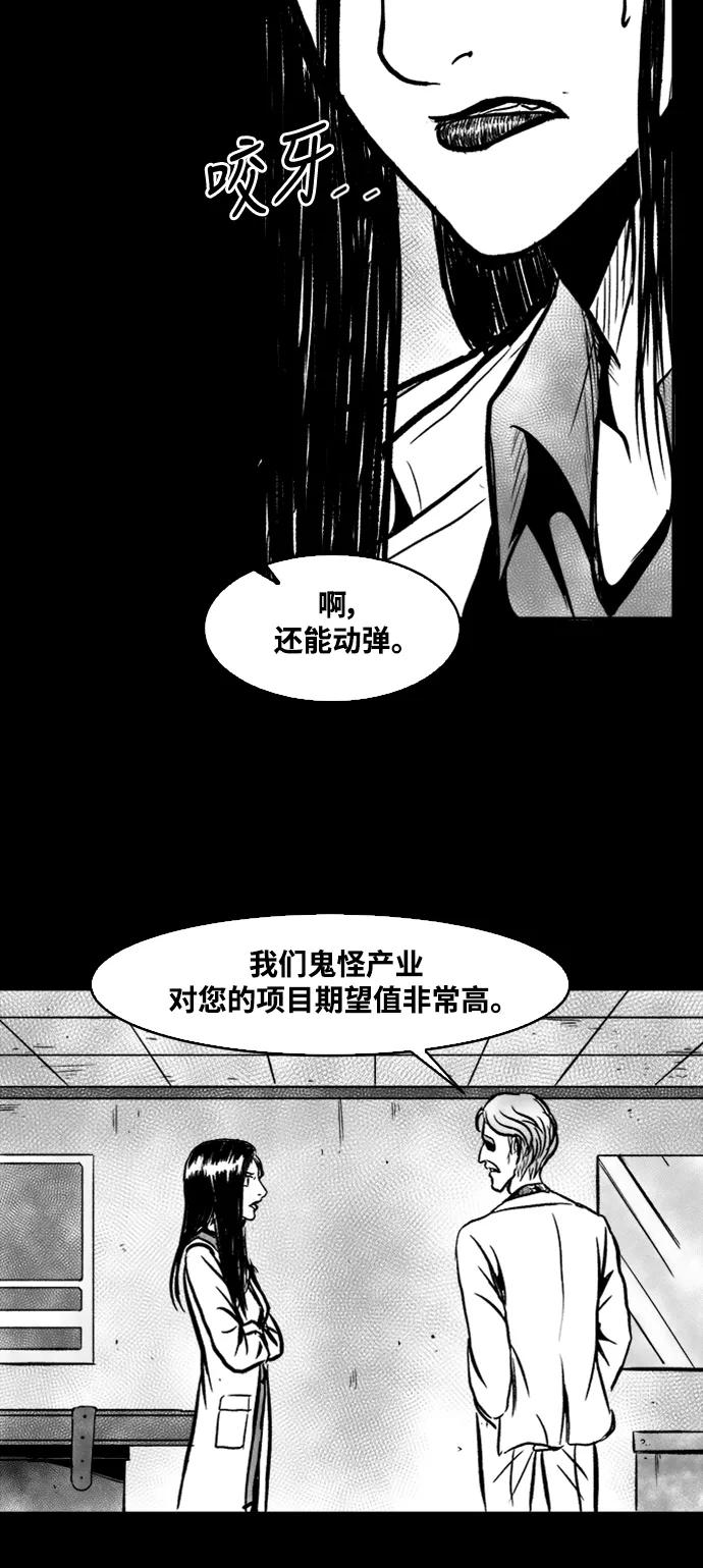 《掌心》第41话 第26页