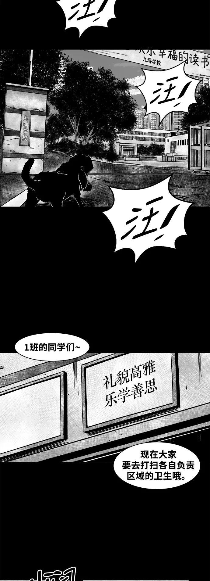 《掌心》第42话 第3页