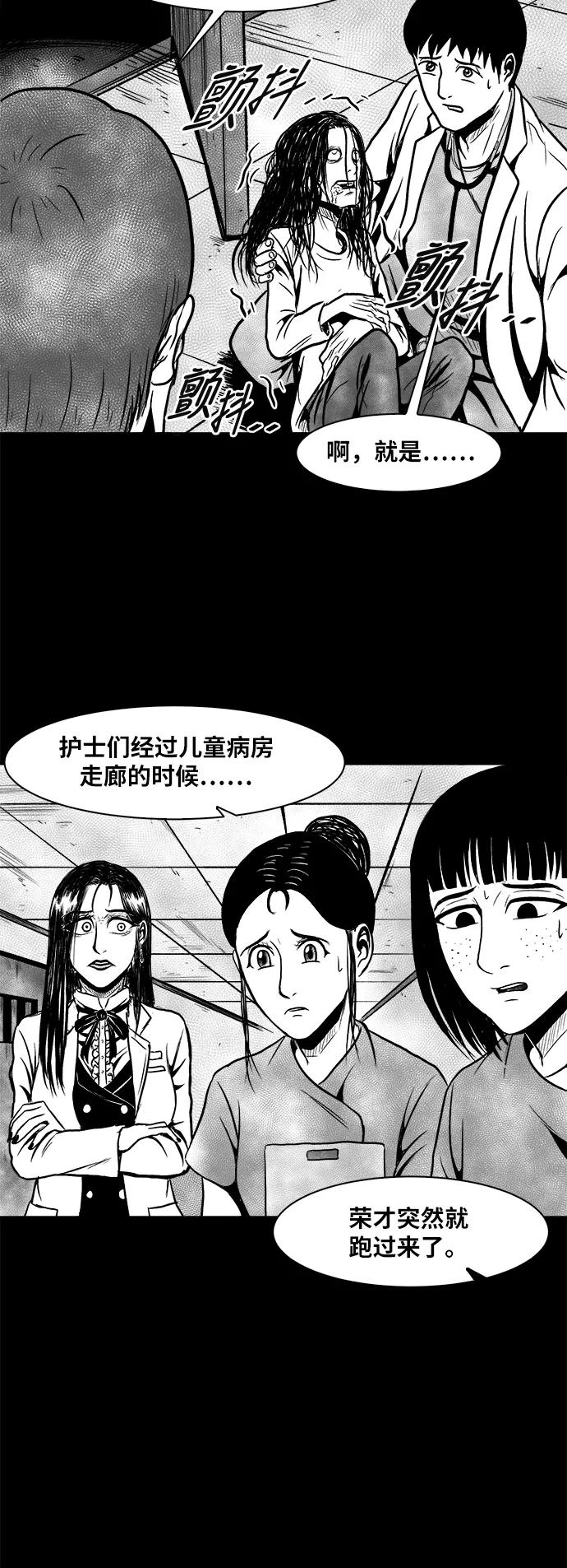 《掌心》第42话 第27页