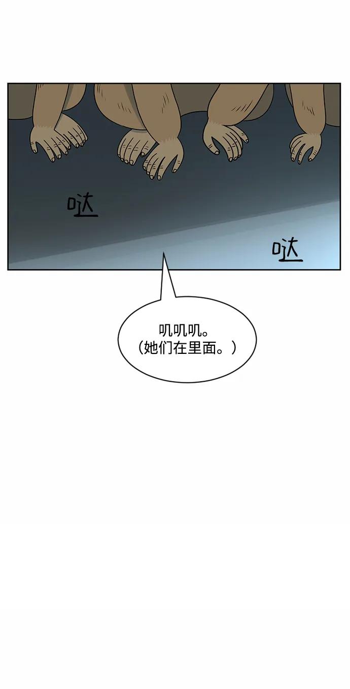 爱的旋律 第42话 第45页