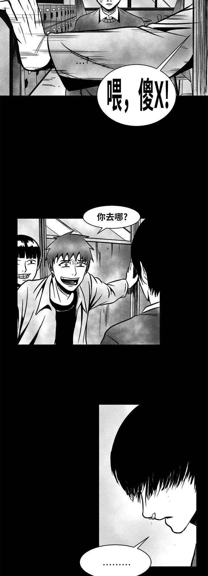 《掌心》第42话 第5页