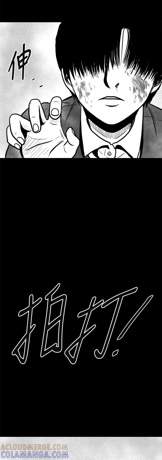 《掌心》第42话 第43页