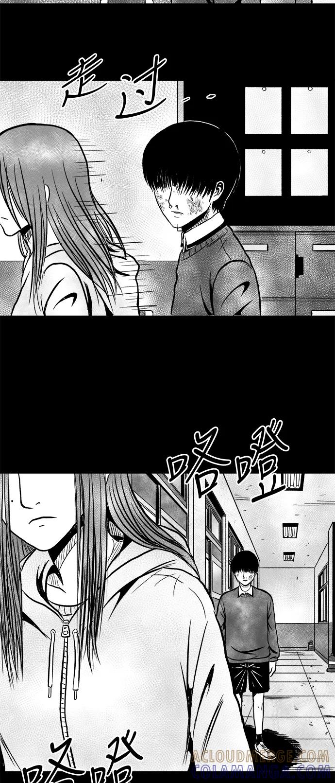 《掌心》第42话 第10页