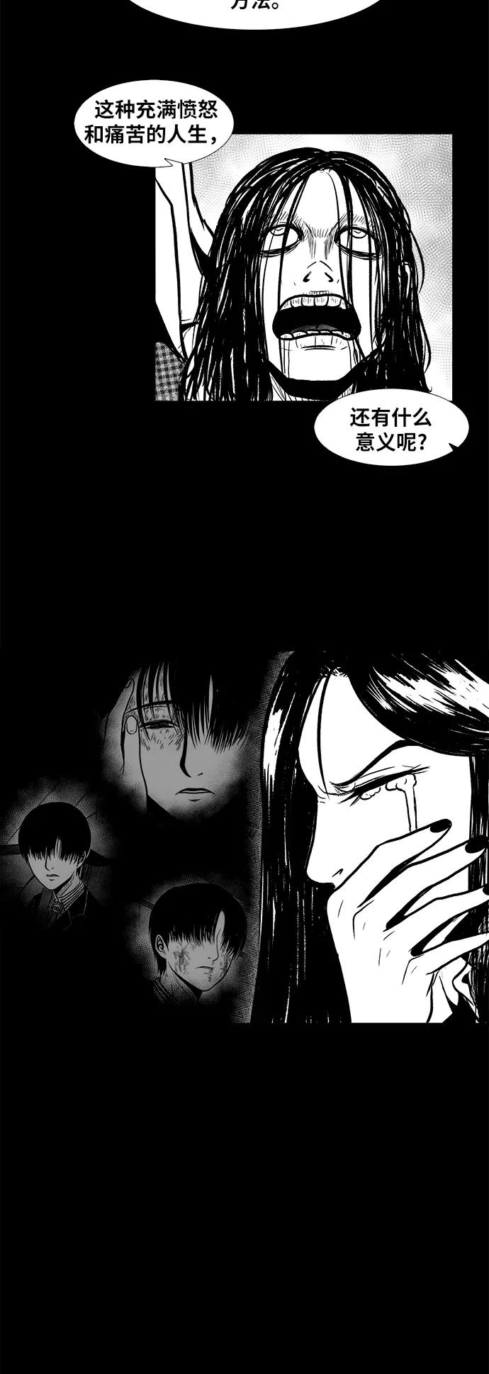 《掌心》第42话 第33页