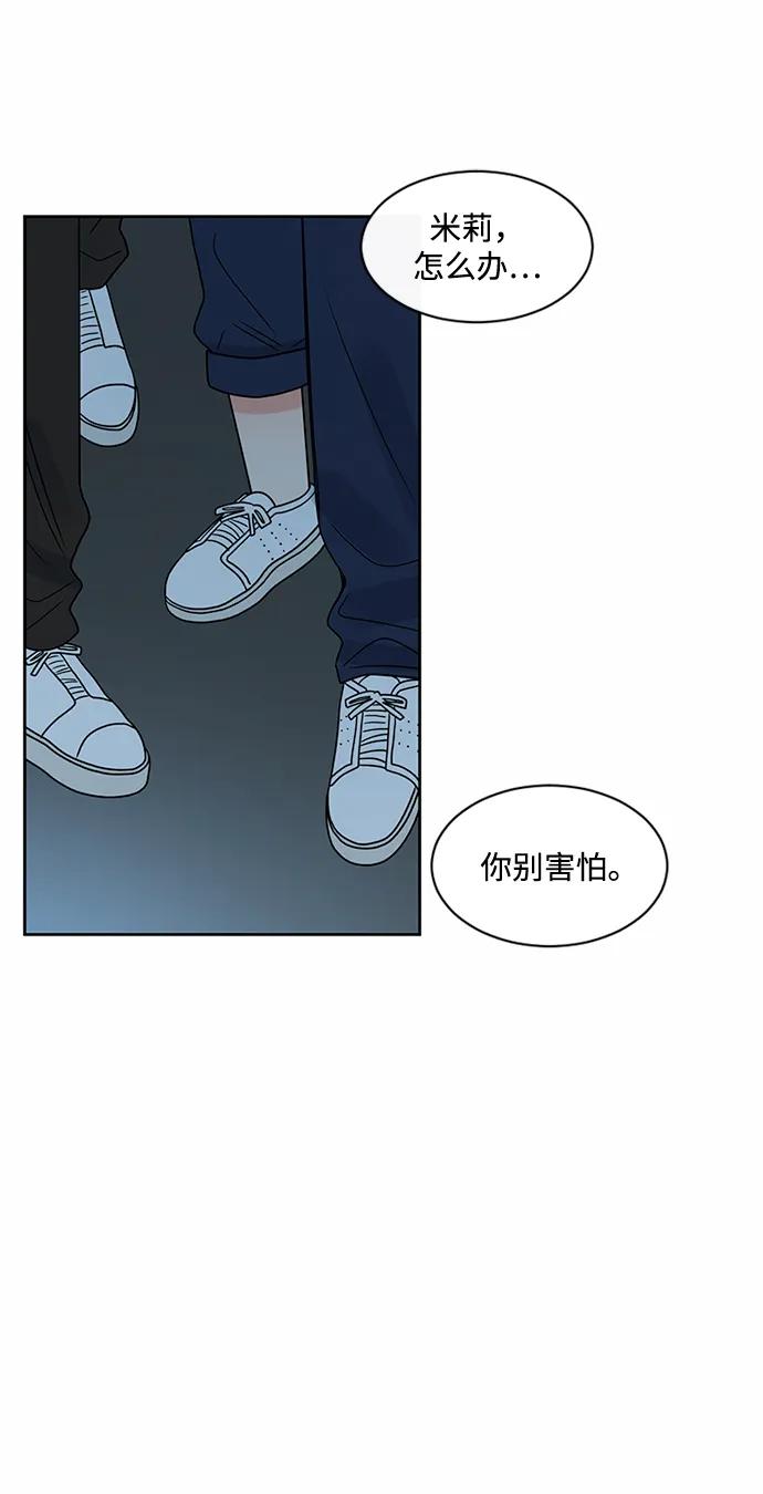 爱的旋律 第42话 第47页
