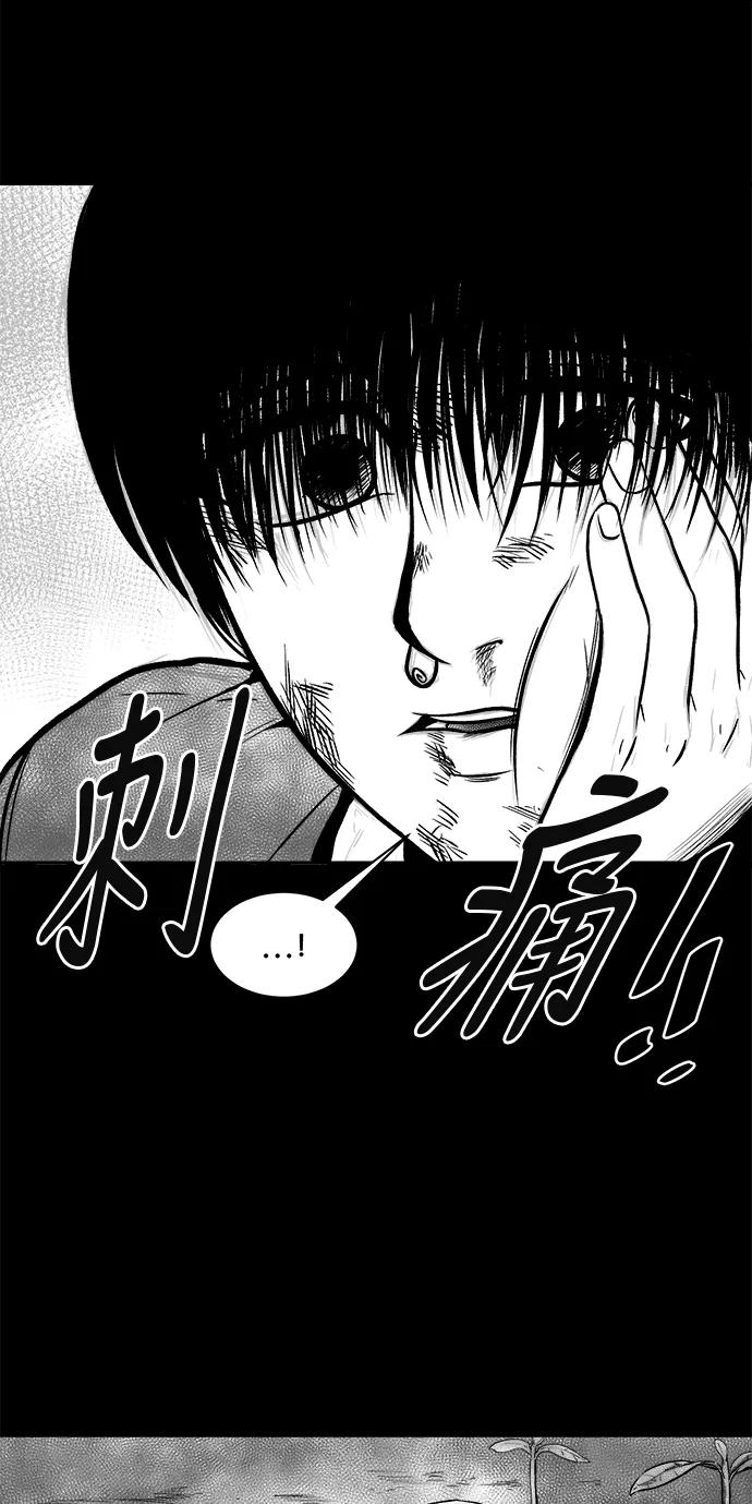 《掌心》第42话 第48页