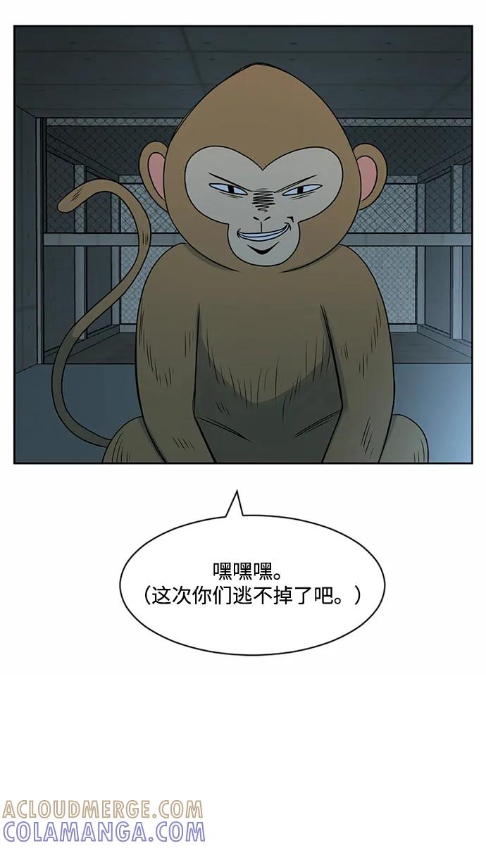 爱的旋律 第42话 第46页