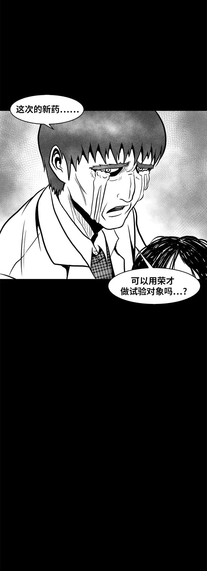 《掌心》第42话 第35页