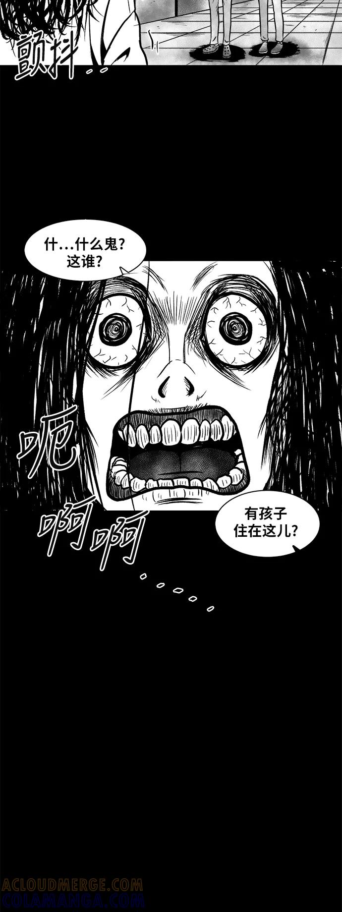 《掌心》第42话 第16页