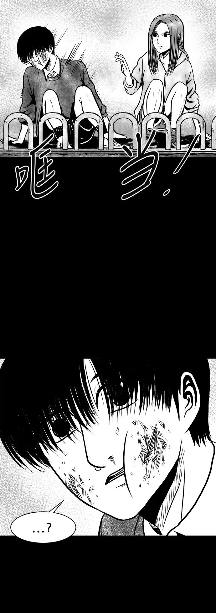 《掌心》第42话 第44页