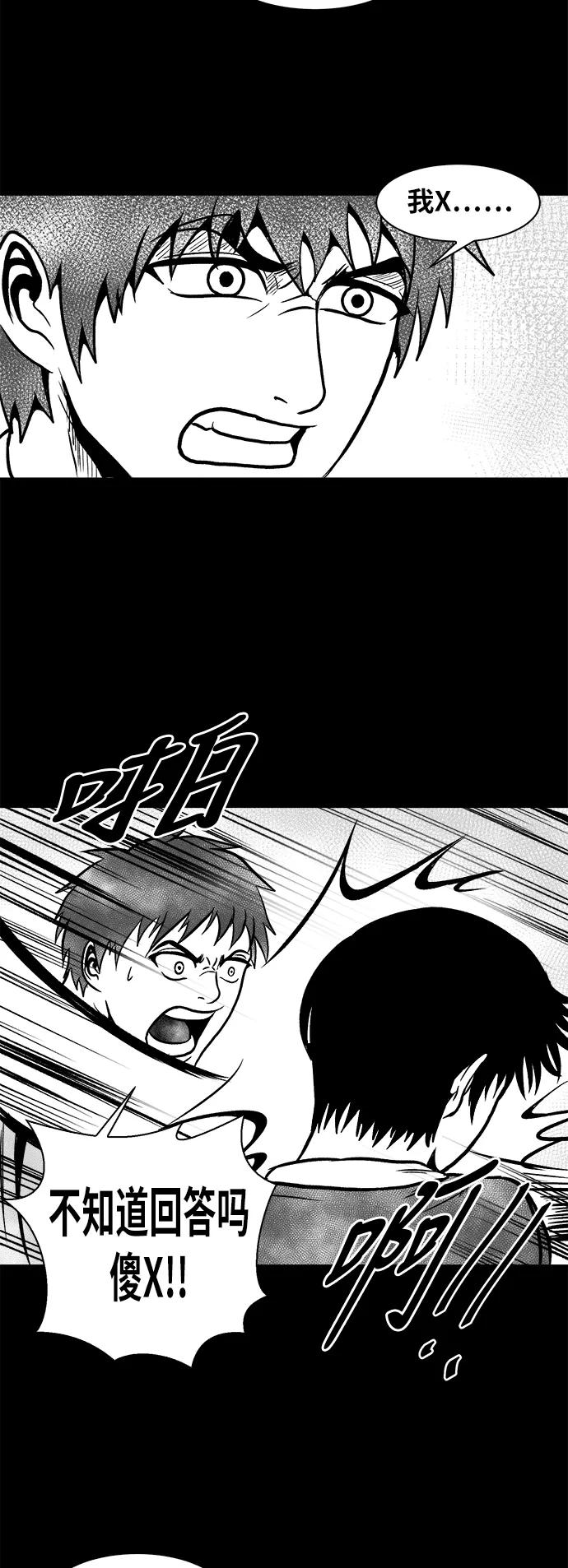《掌心》第42话 第6页