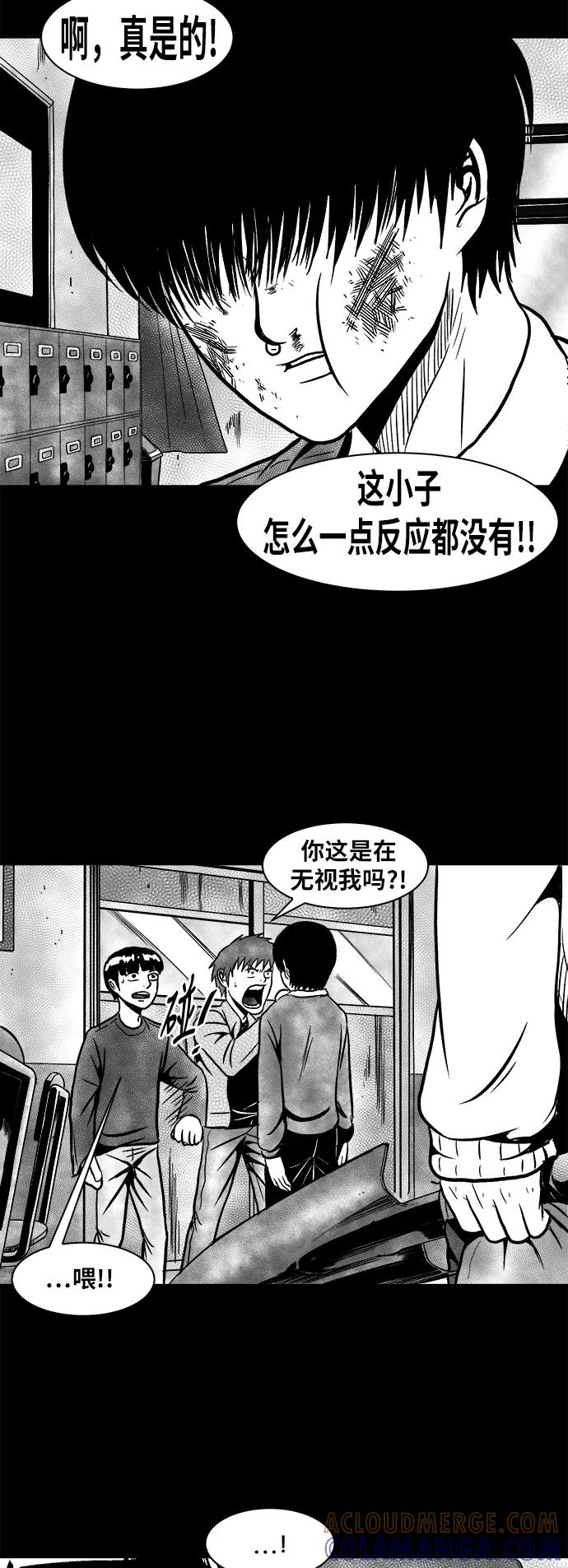 《掌心》第42话 第7页