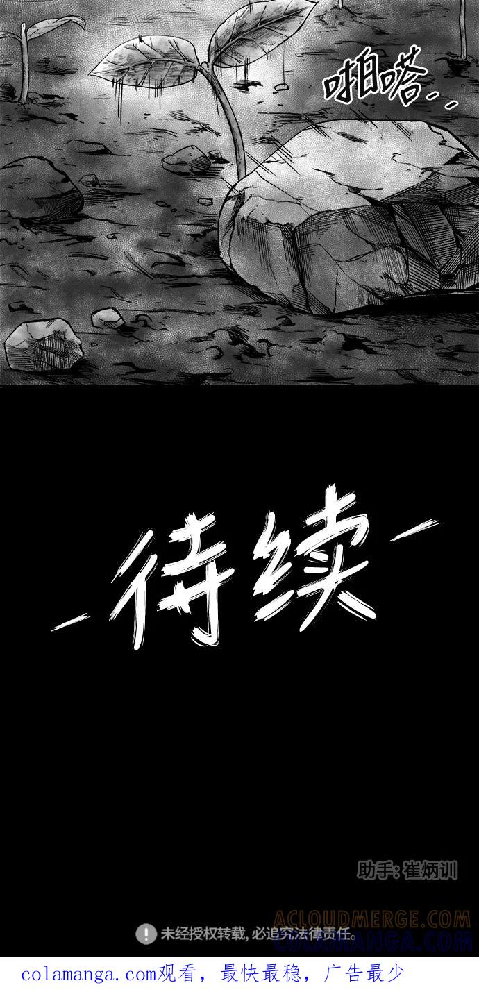 《掌心》第42话 第49页