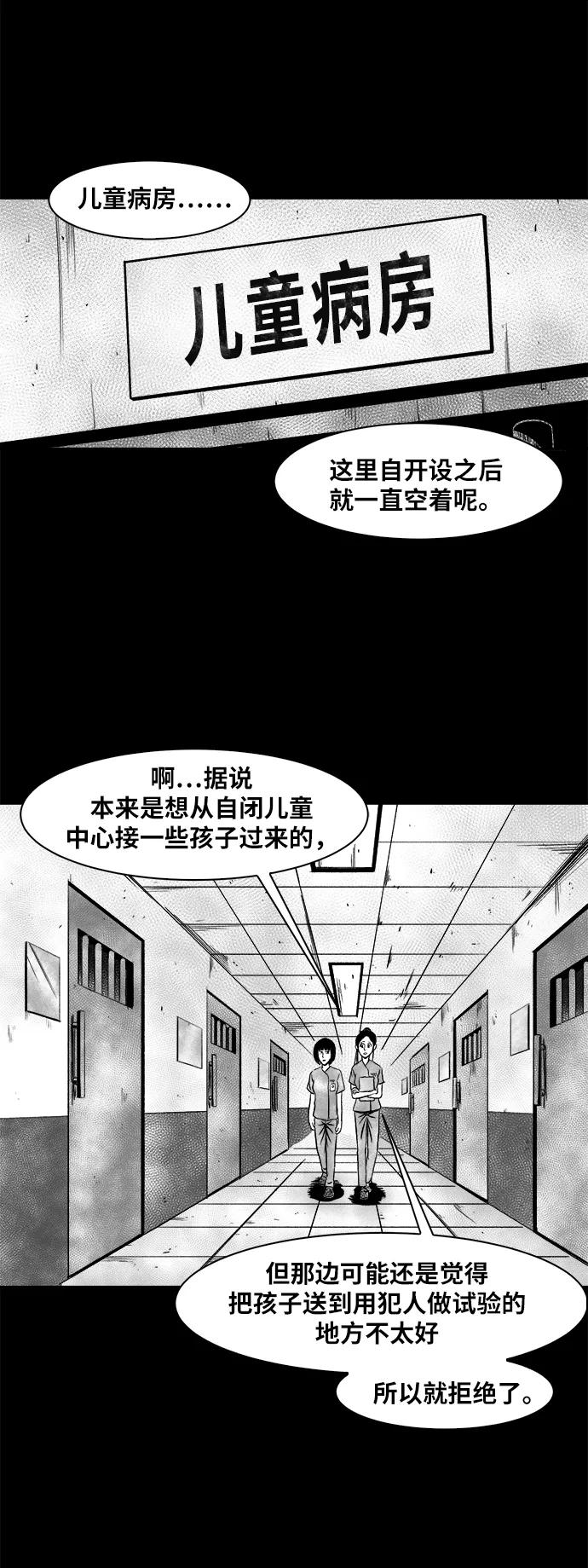 《掌心》第42话 第14页