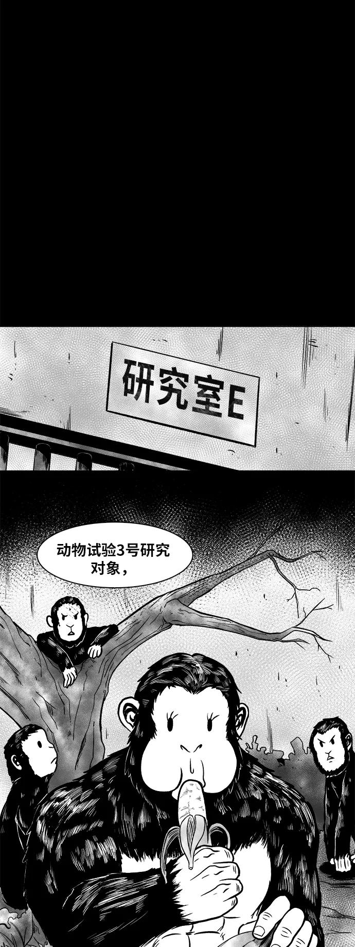 《掌心》第42话 第17页