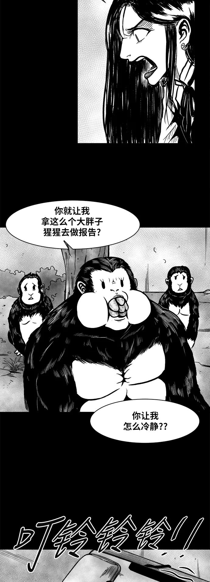 《掌心》第42话 第23页