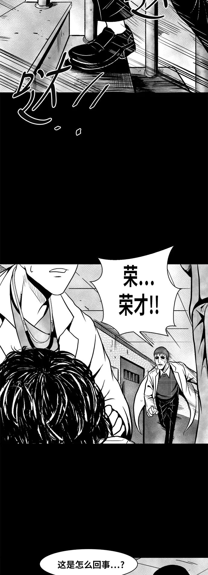 《掌心》第42话 第26页