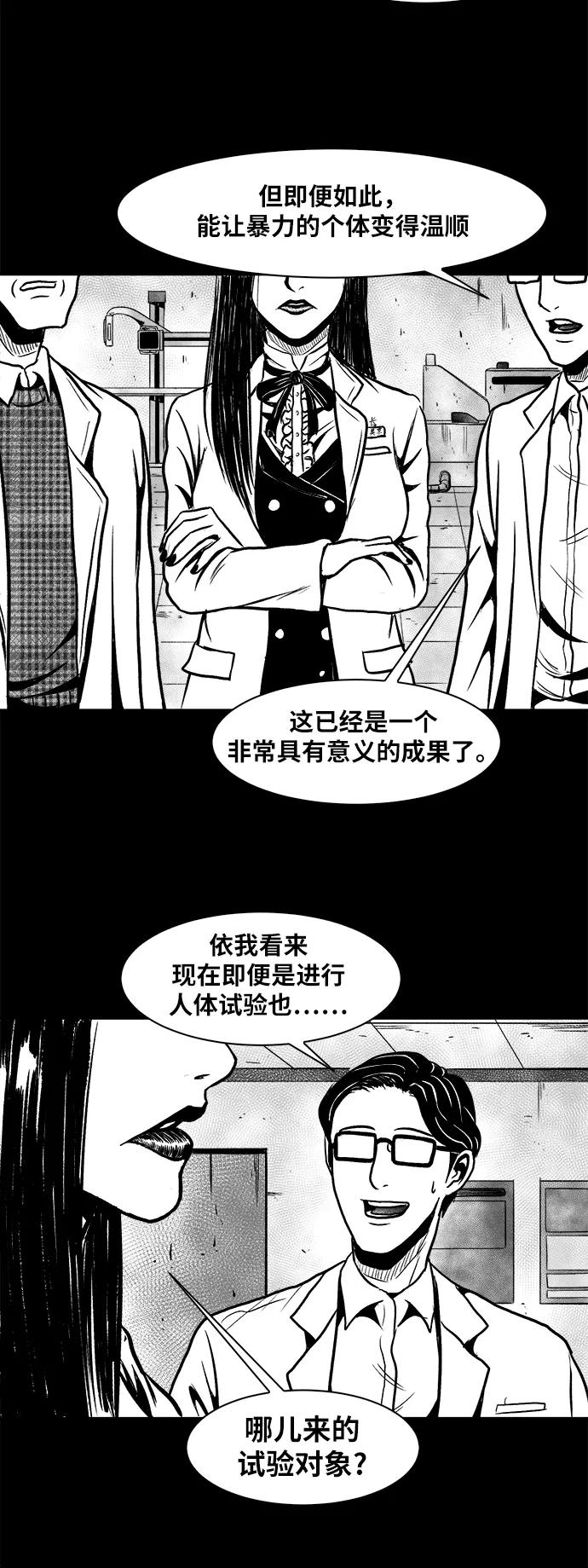 《掌心》第42话 第20页