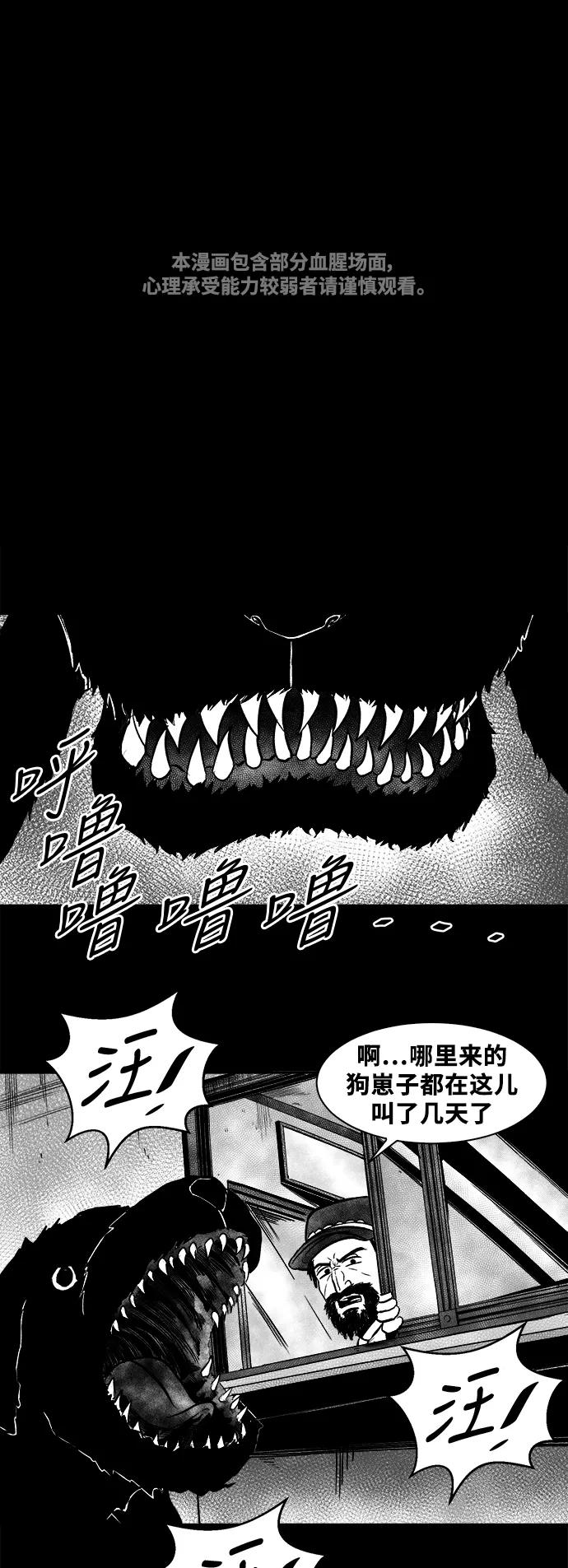 《掌心》第42话 第2页