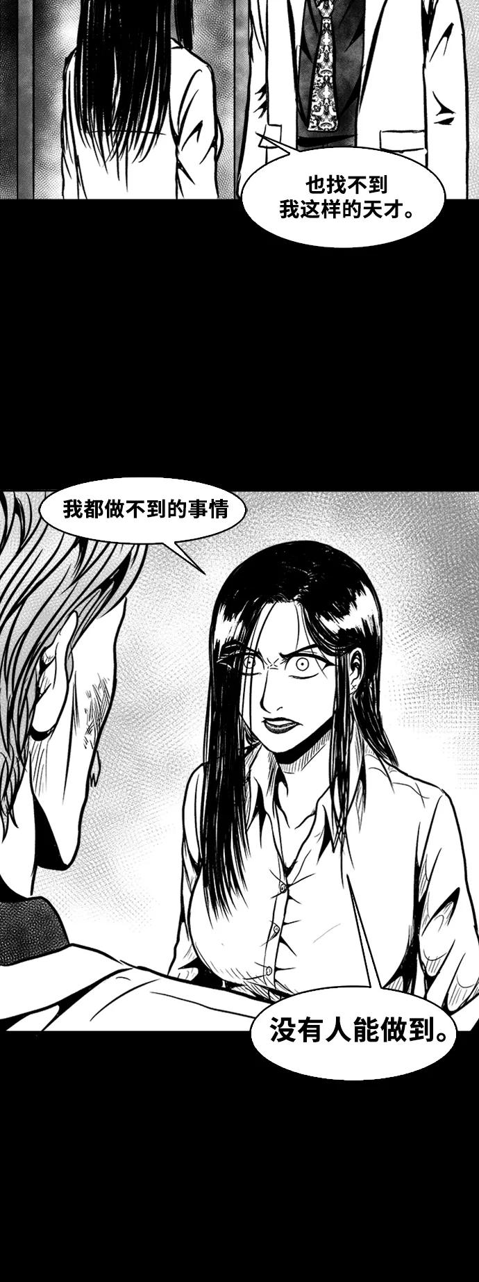 《掌心》第43话 第60页