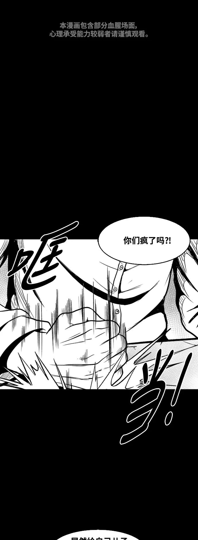 《掌心》第43话 第2页