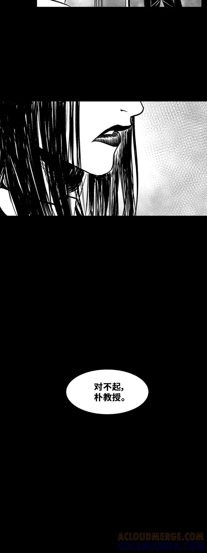 《掌心》第43话 第22页