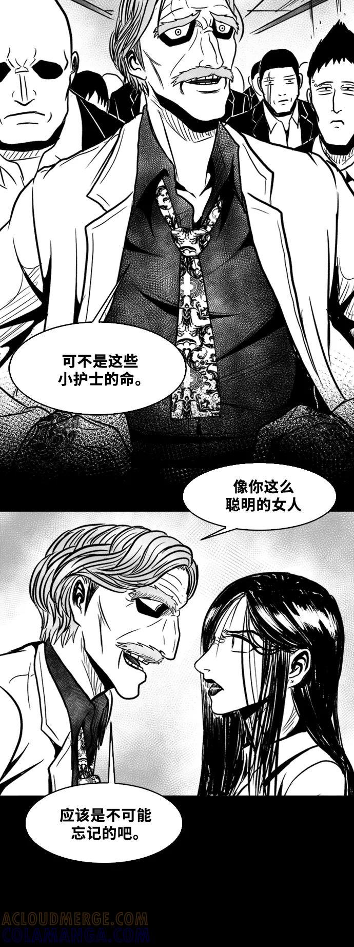 《掌心》第43话 第49页