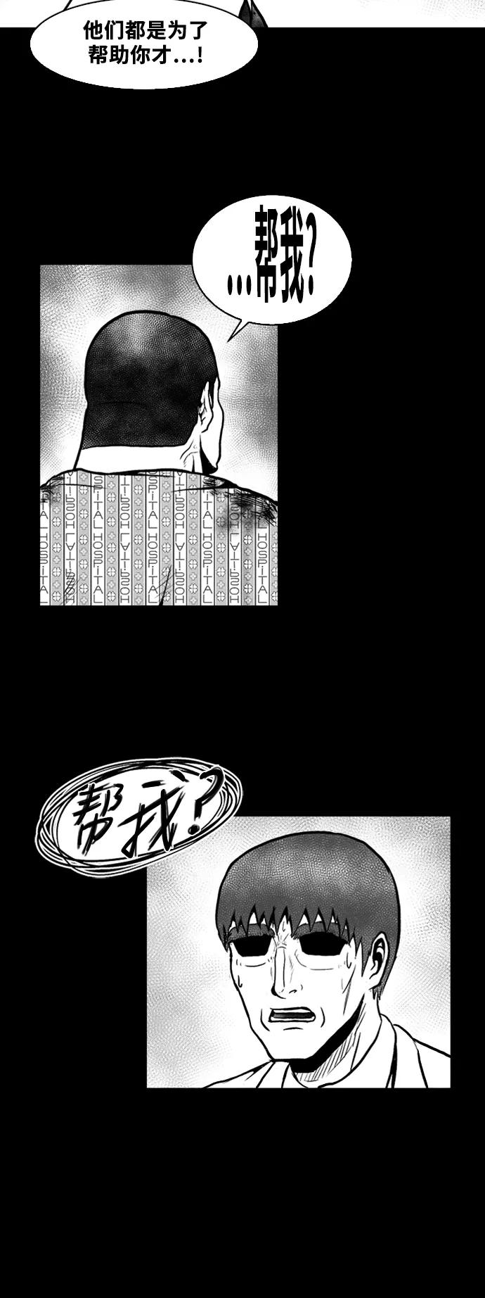 《掌心》第43话 第36页