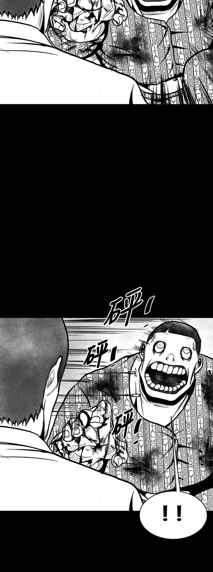 《掌心》第43话 第39页