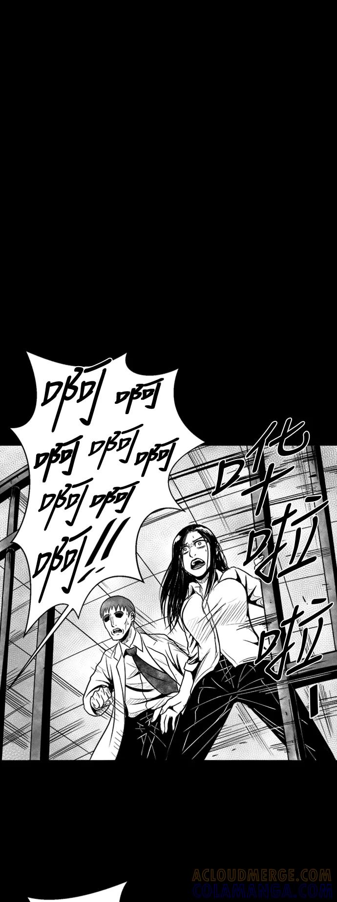 《掌心》第43话 第31页