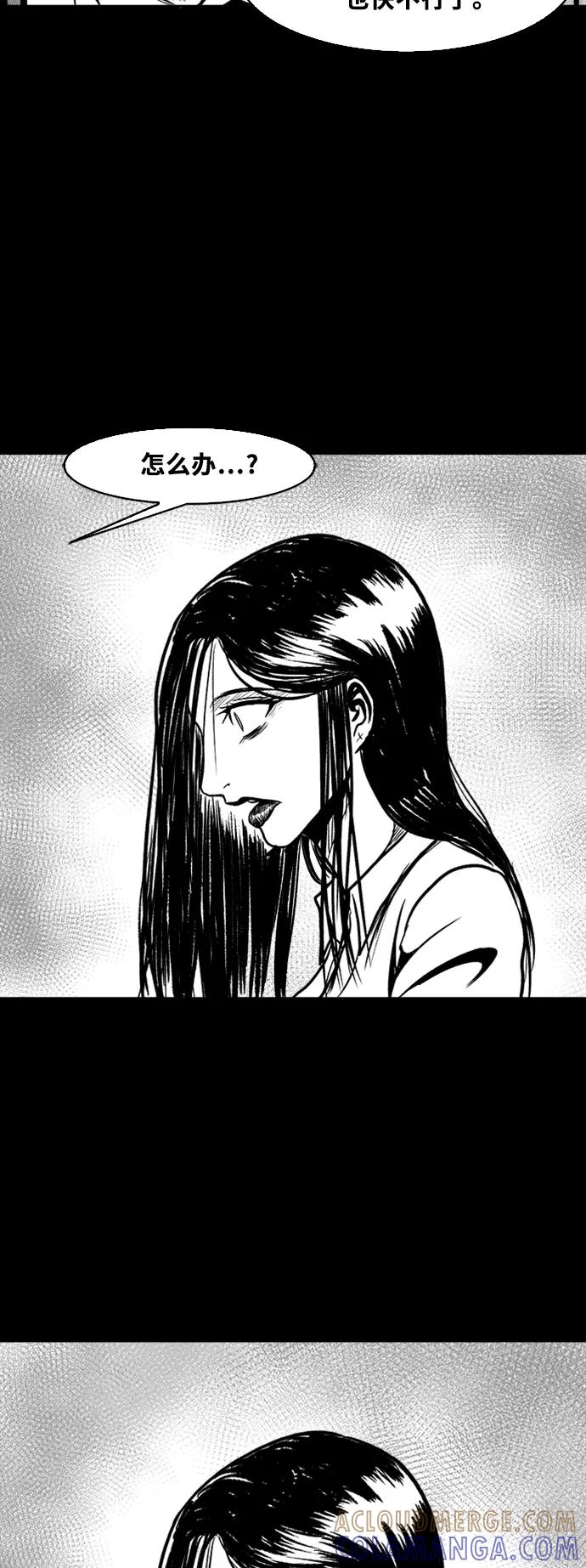 《掌心》第43话 第46页