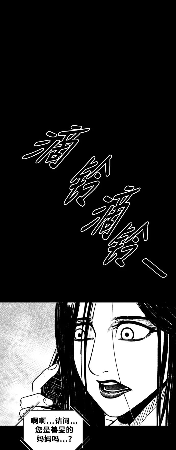 《掌心》第43话 第66页