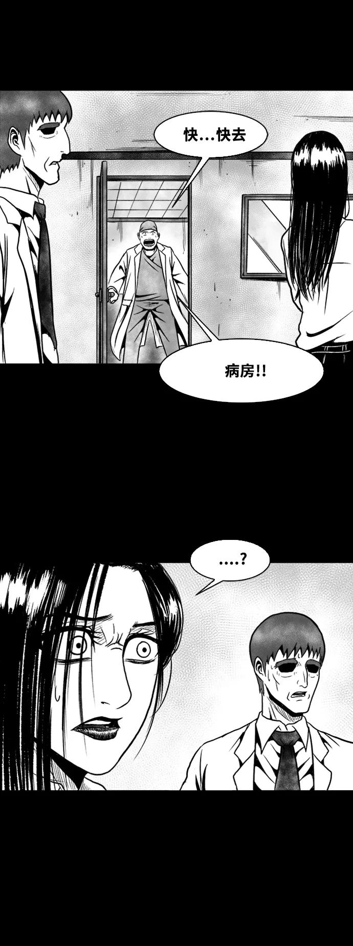 《掌心》第43话 第30页