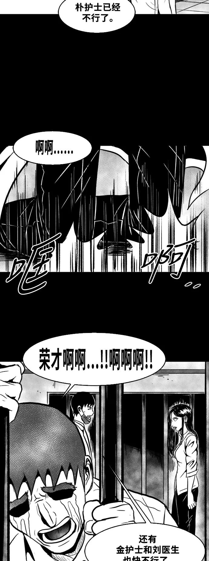 《掌心》第43话 第45页
