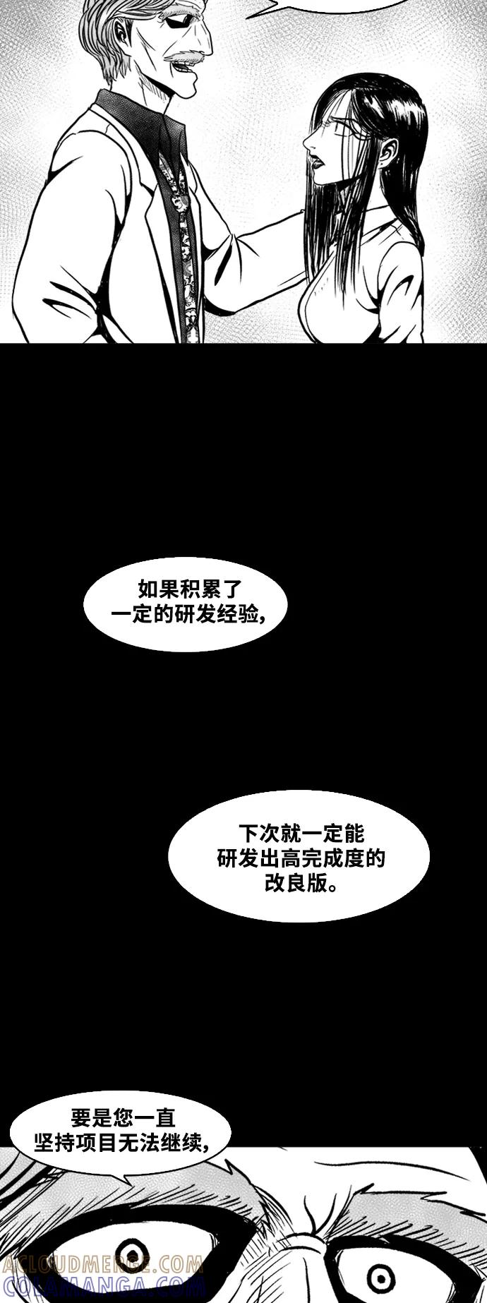 《掌心》第43话 第55页