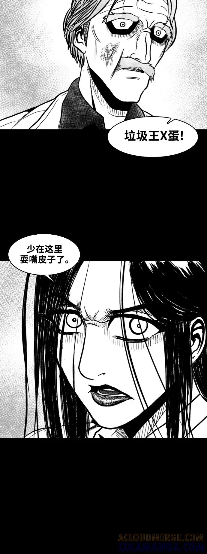 《掌心》第43话 第58页