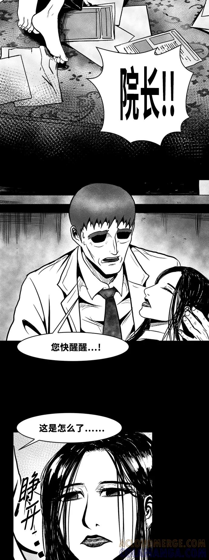 《掌心》第43话 第19页