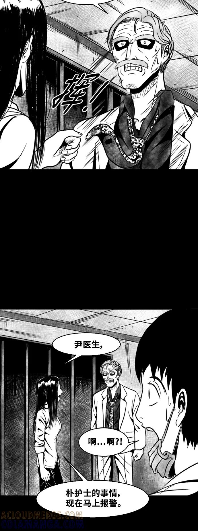 《掌心》第43话 第64页