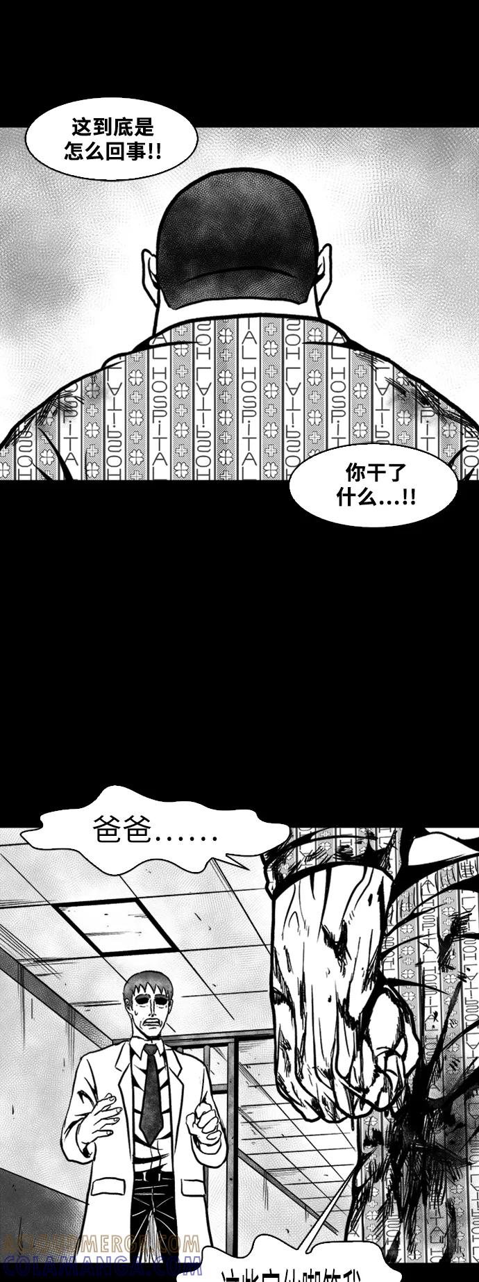 《掌心》第43话 第34页