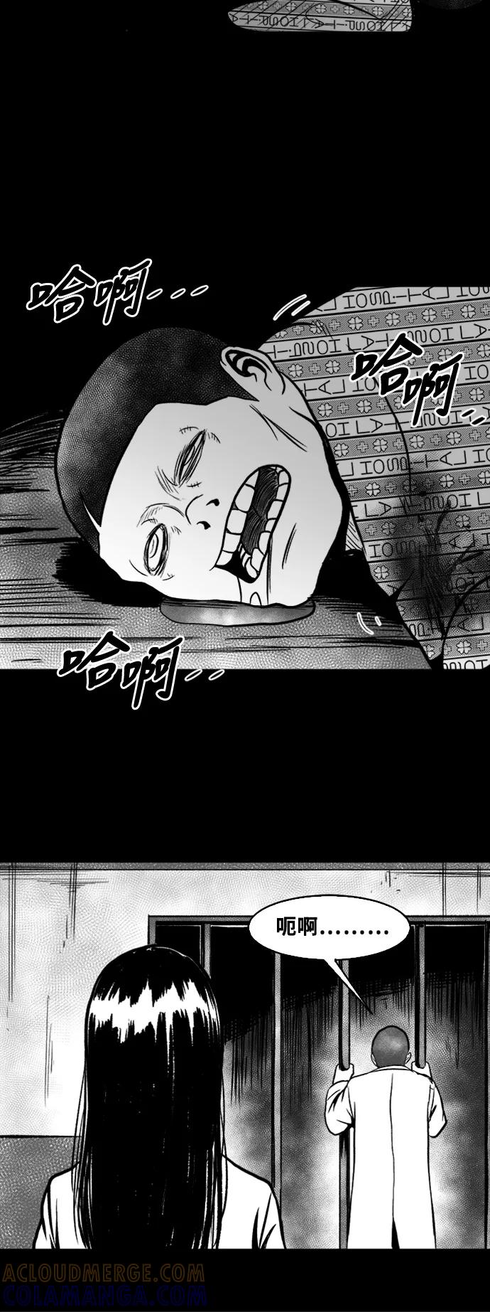 《掌心》第43话 第43页