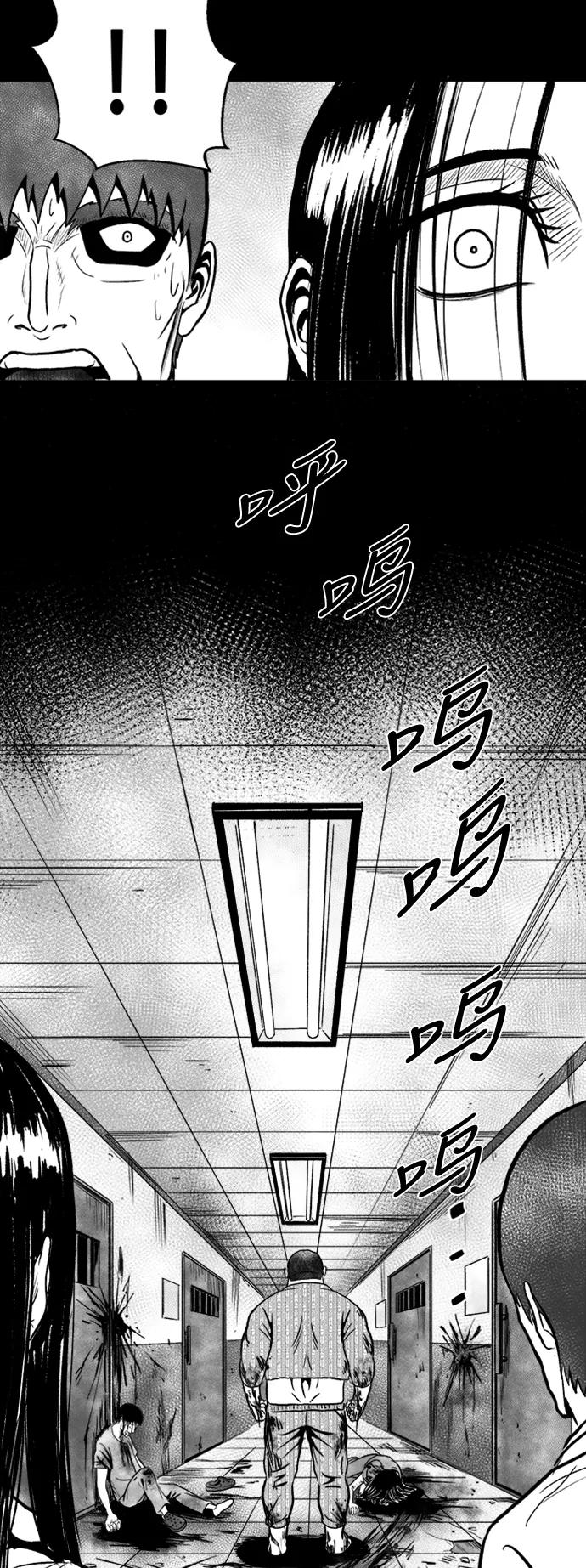 《掌心》第43话 第32页