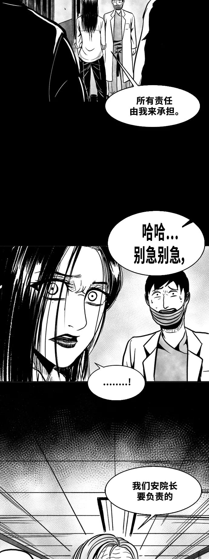 《掌心》第43话 第48页