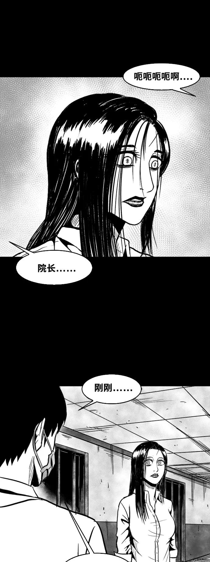 《掌心》第43话 第44页